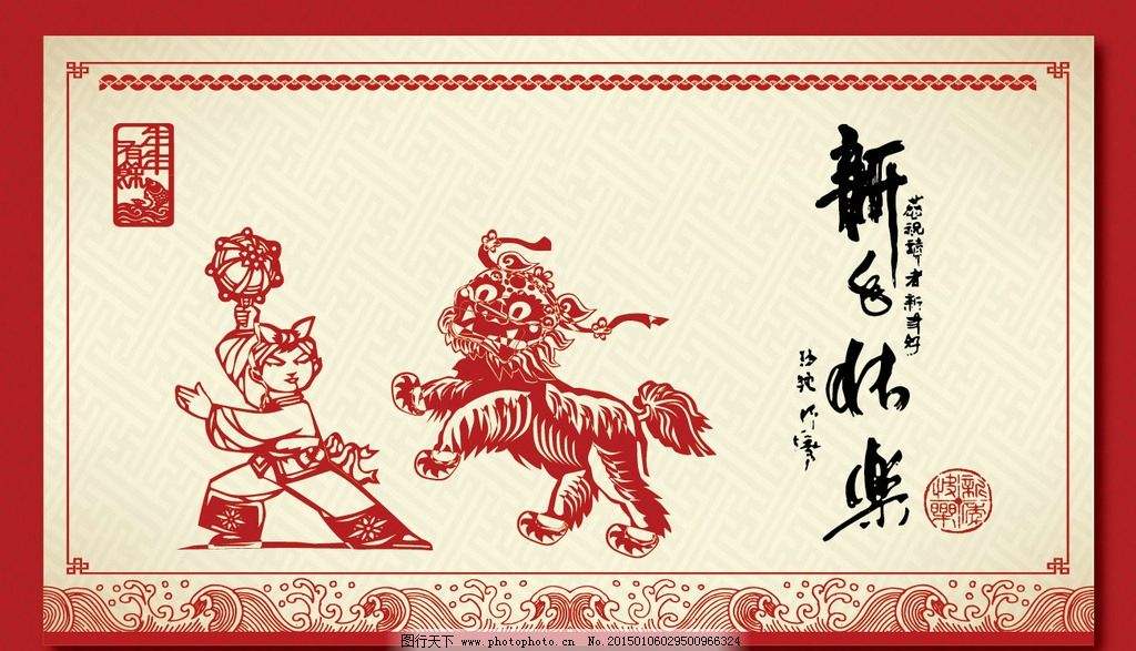 2021年 春節(jié)放假時間