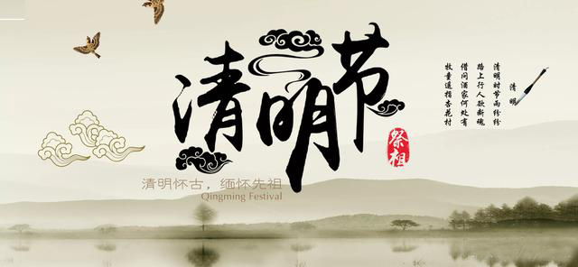 2025年 清明放假通知