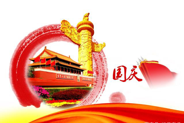 2025年國慶 中秋放假時(shí)間安排